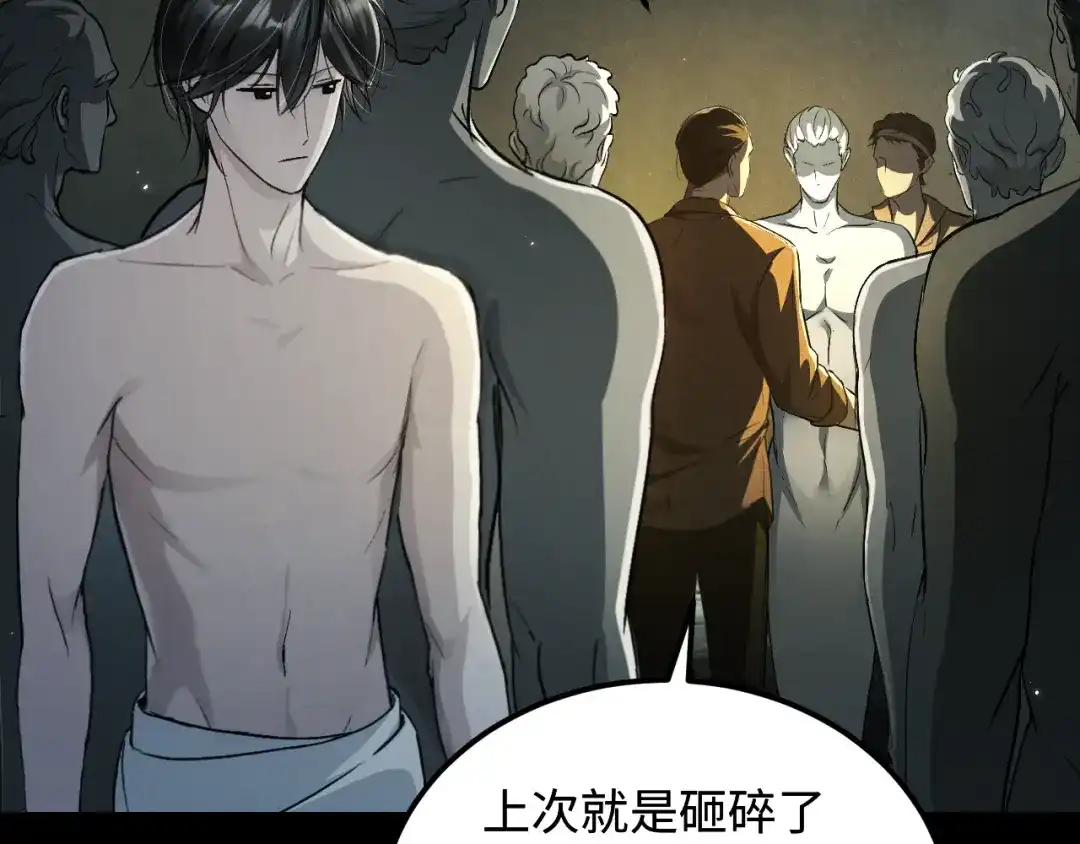 我在惊悚游戏里封神 第12话 船内探索 第80页