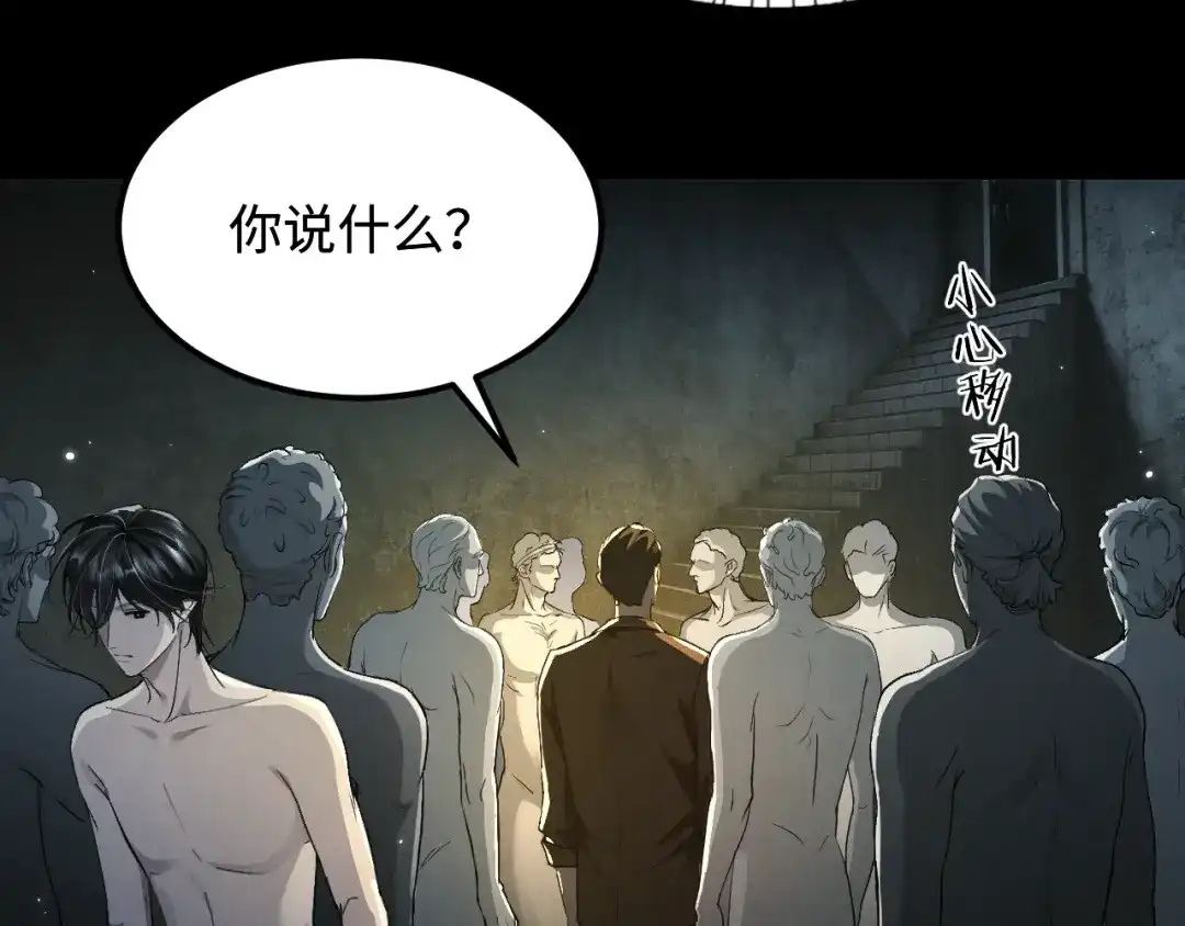 我在惊悚游戏里封神 第12话 船内探索 第83页