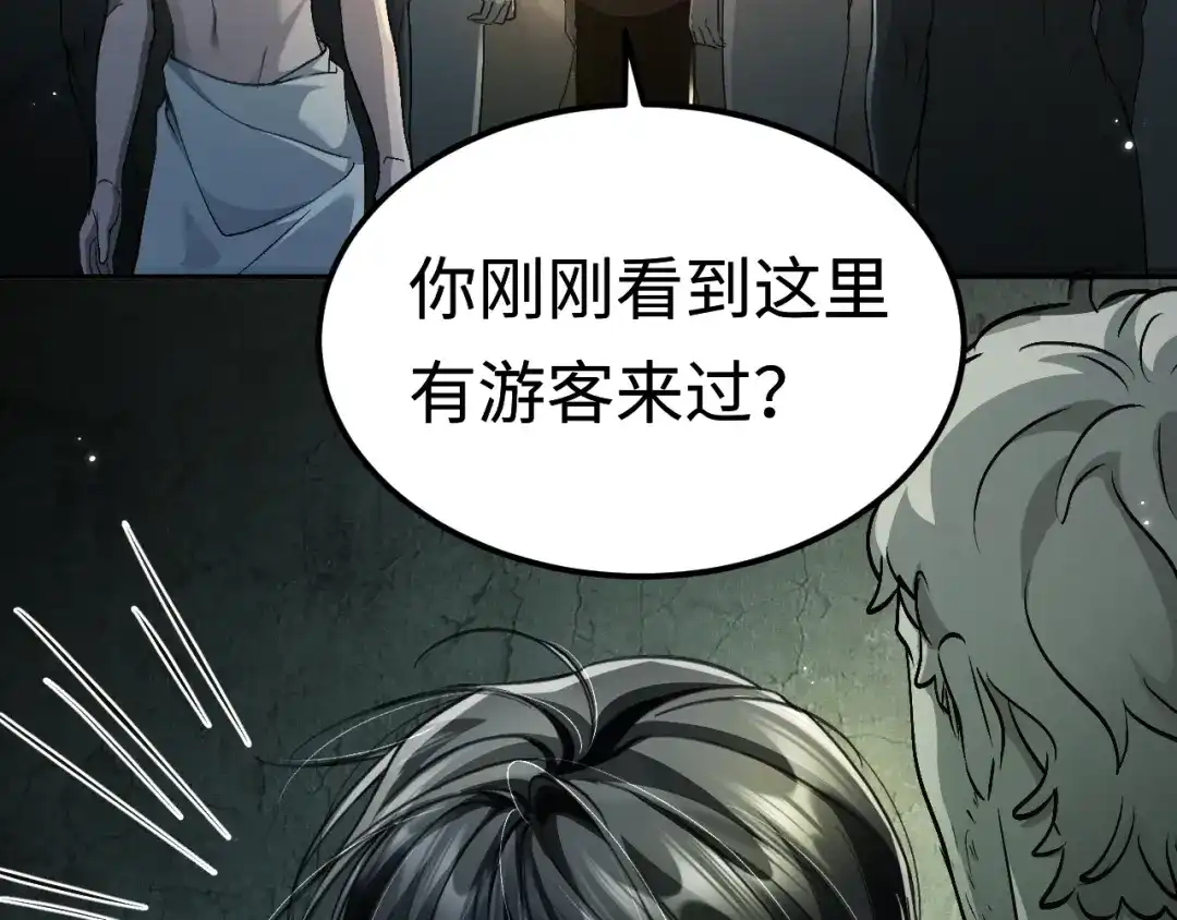 我在惊悚游戏里封神 第12话 船内探索 第84页
