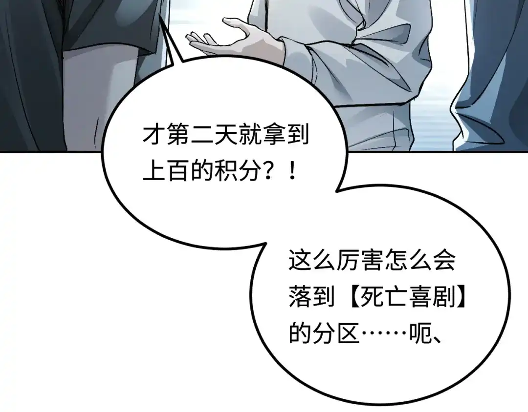 我在惊悚游戏里封神 第12话 船内探索 第9页