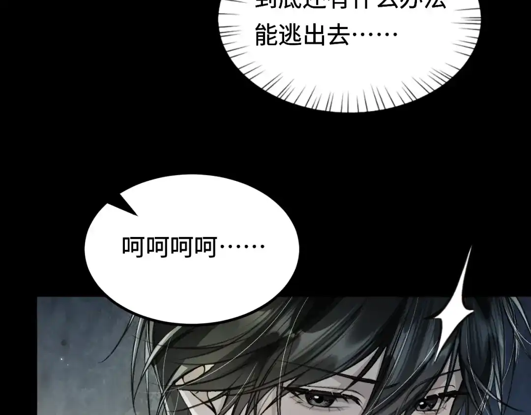 我在惊悚游戏里封神 第12话 船内探索 第91页