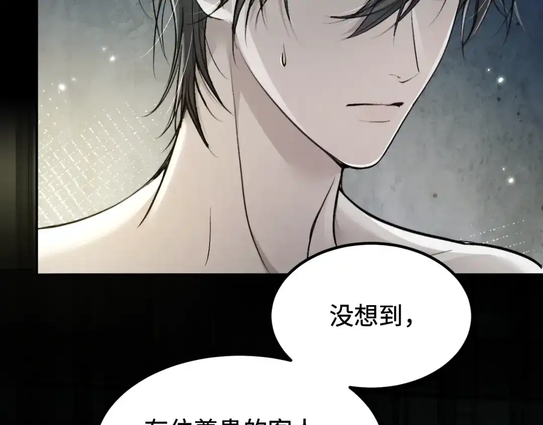 我在惊悚游戏里封神 第12话 船内探索 第92页