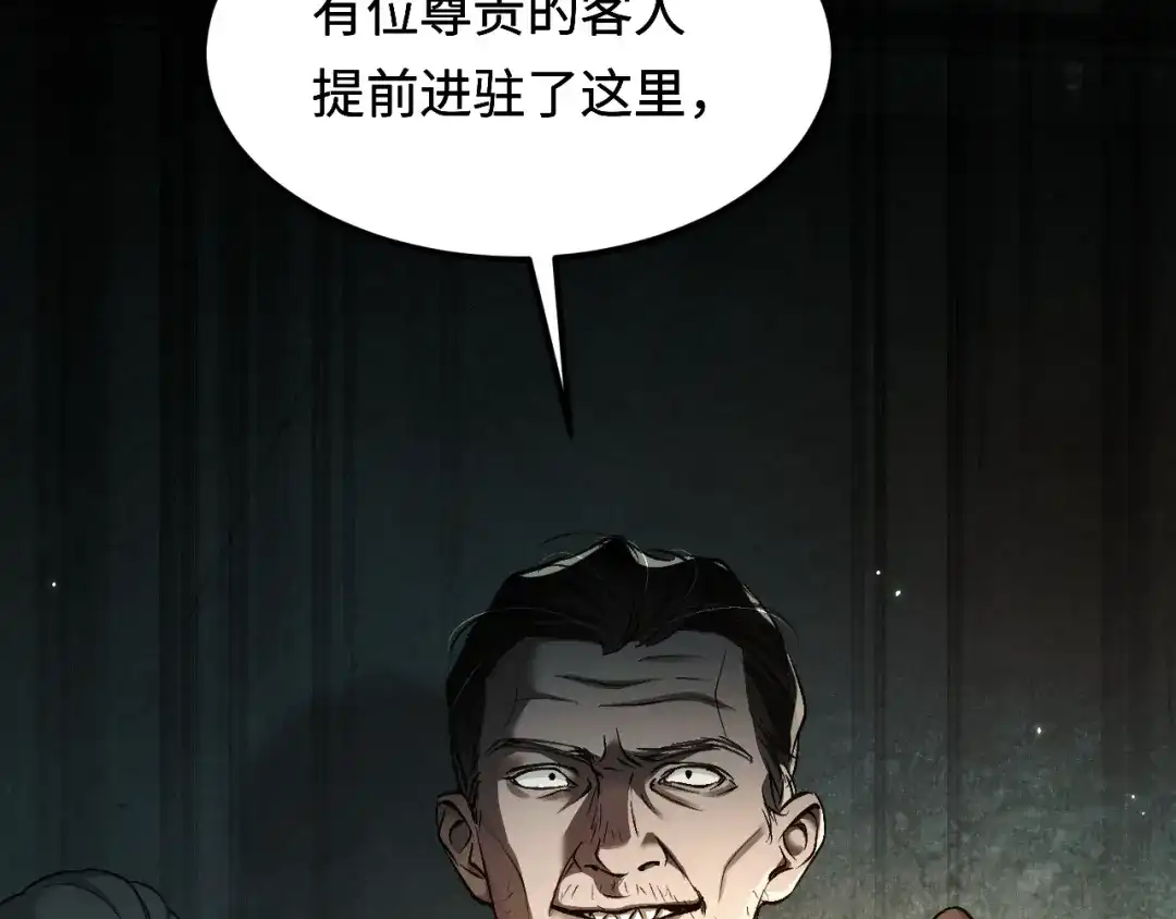 我在惊悚游戏里封神 第12话 船内探索 第93页