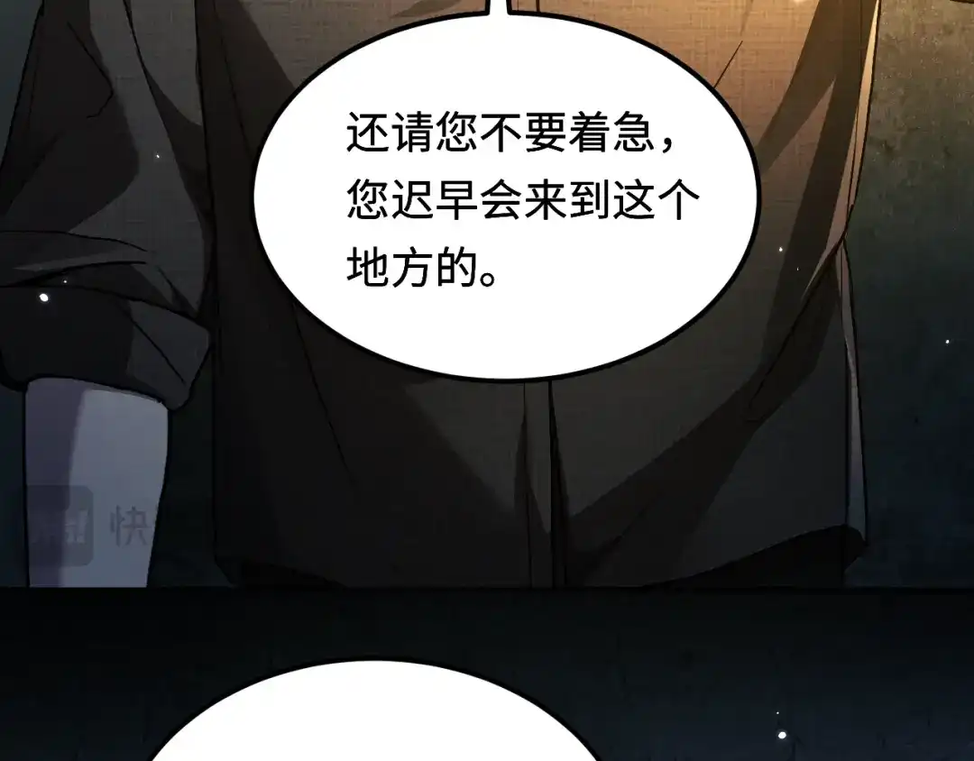 我在惊悚游戏里封神 第12话 船内探索 第95页