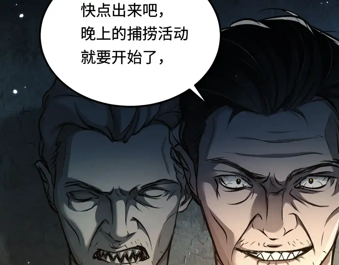 我在惊悚游戏里封神 第12话 船内探索 第96页