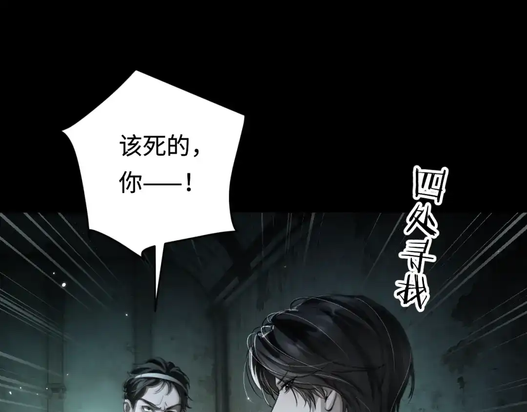 我在惊悚游戏里封神 第13话 人鱼的弱点 第14页