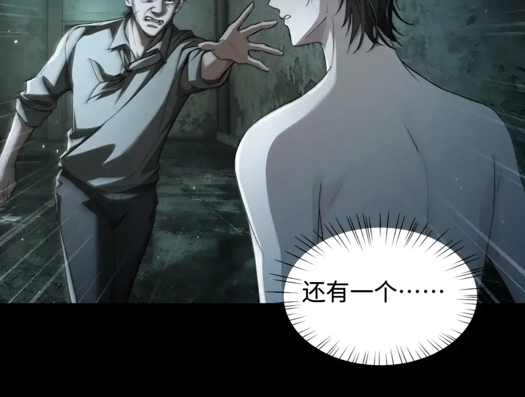 我在惊悚游戏里封神 第13话 人鱼的弱点 第15页