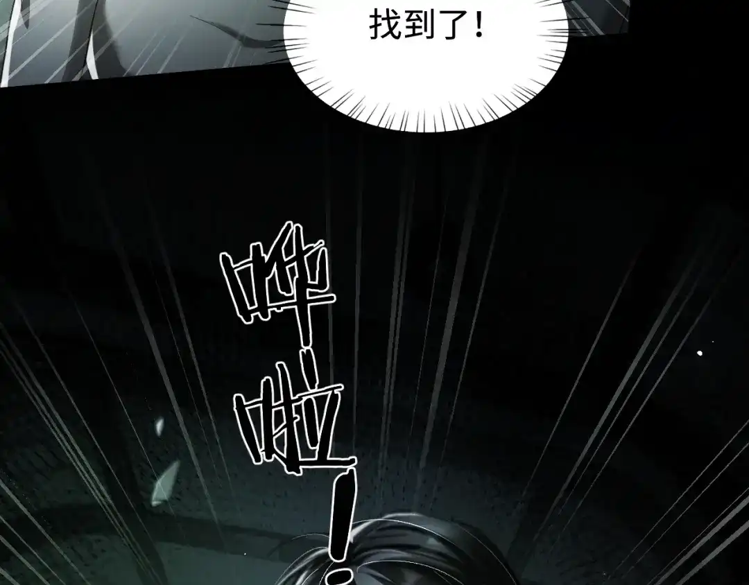 我在惊悚游戏里封神 第13话 人鱼的弱点 第17页