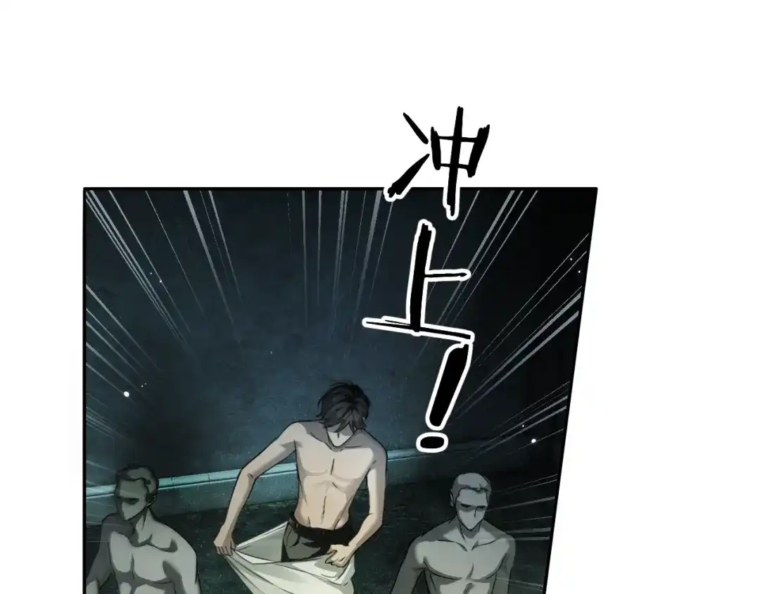 我在惊悚游戏里封神 第13话 人鱼的弱点 第2页