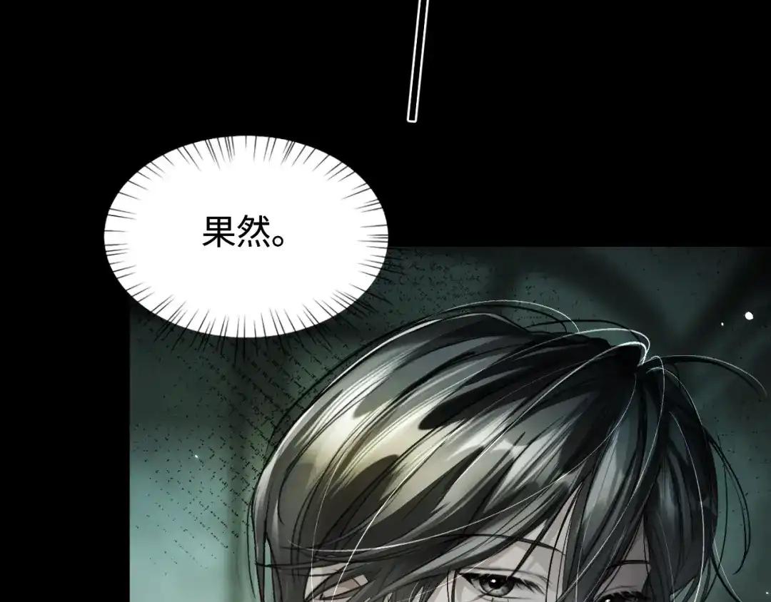 我在惊悚游戏里封神 第13话 人鱼的弱点 第23页