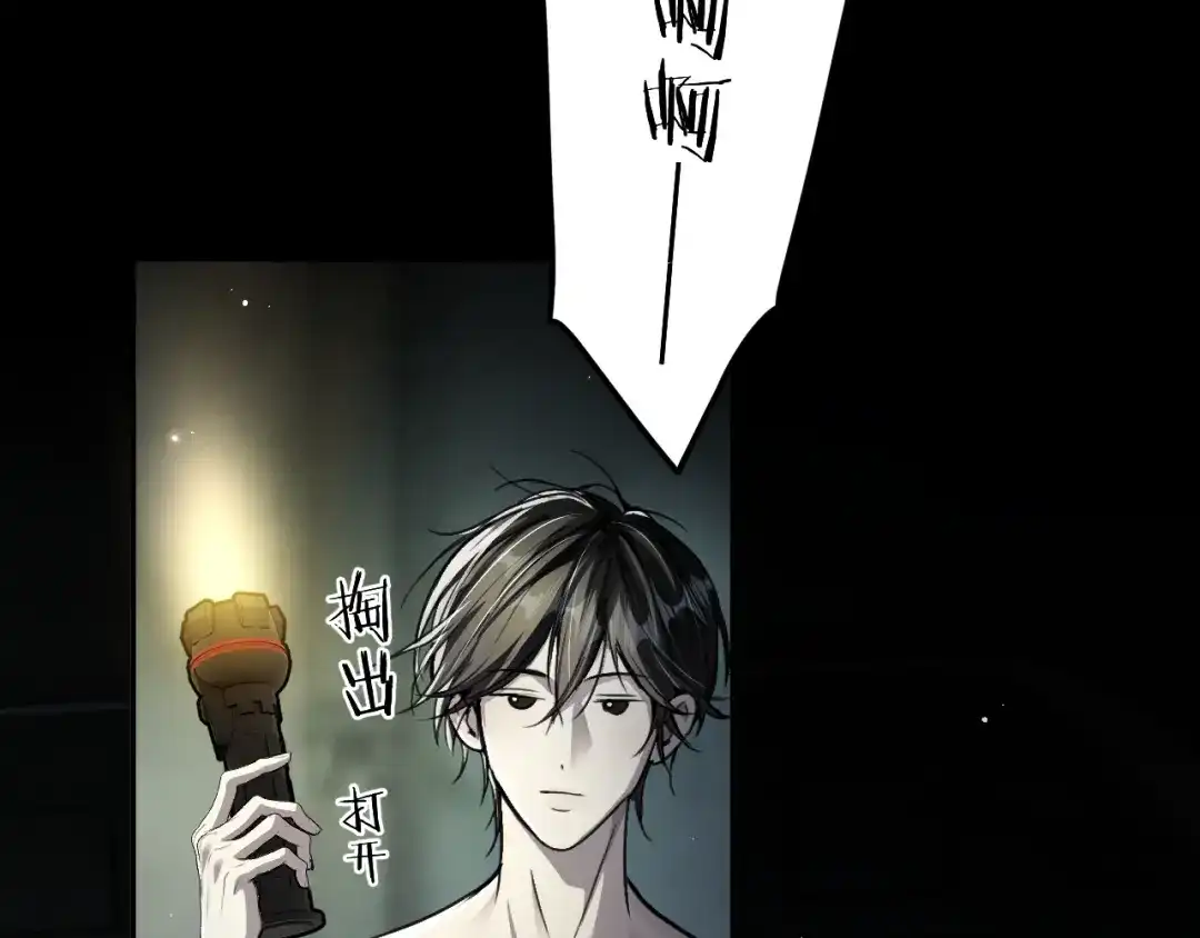 我在惊悚游戏里封神 第13话 人鱼的弱点 第34页