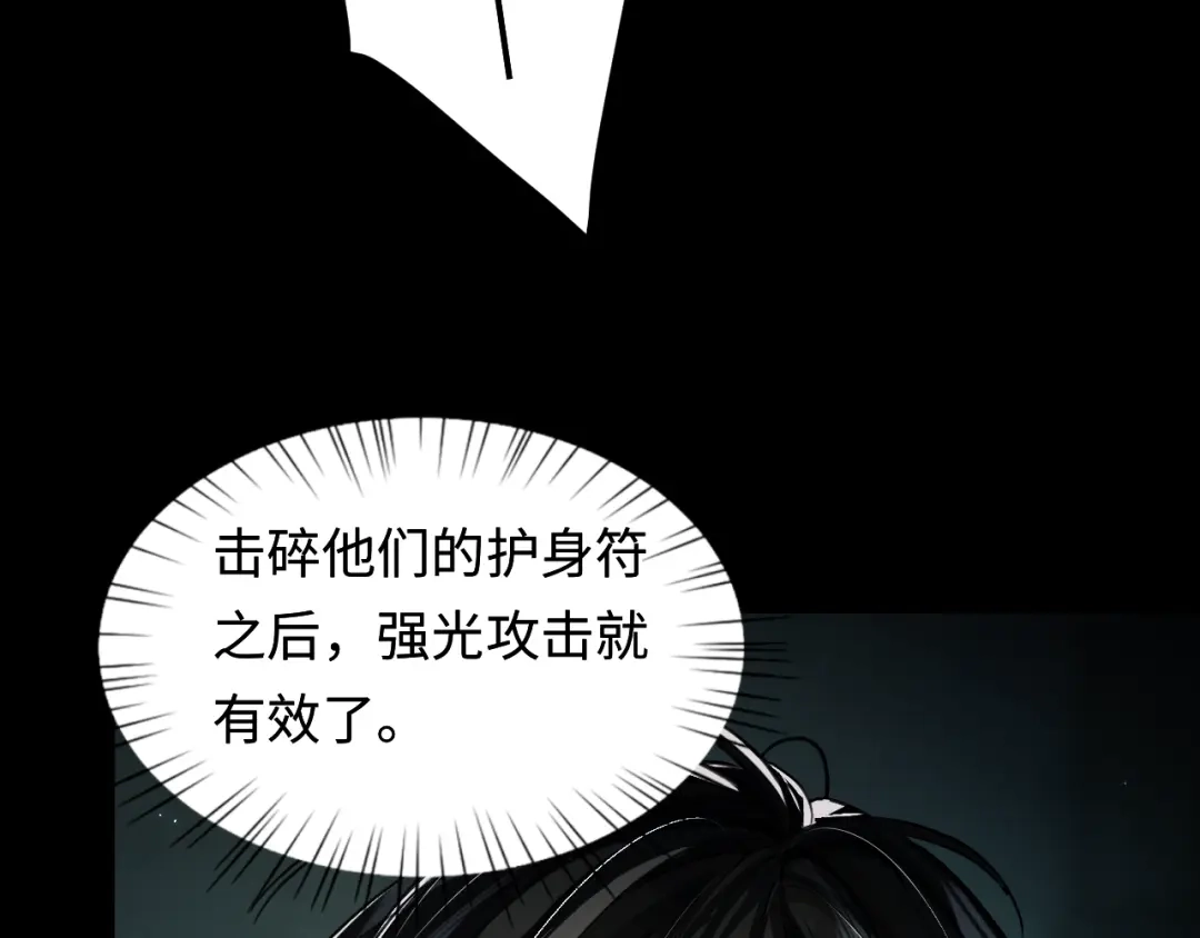 我在惊悚游戏里封神 第13话 人鱼的弱点 第38页