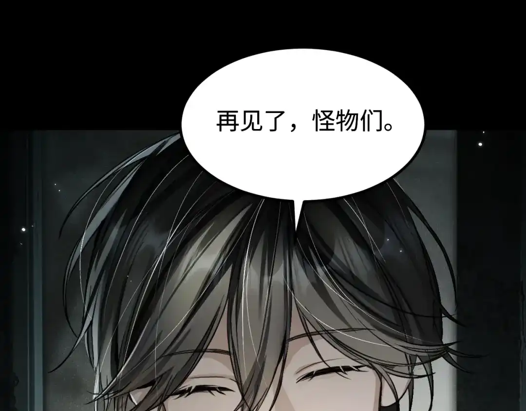 我在惊悚游戏里封神 第13话 人鱼的弱点 第44页