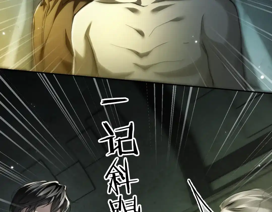 我在惊悚游戏里封神 第13话 人鱼的弱点 第5页
