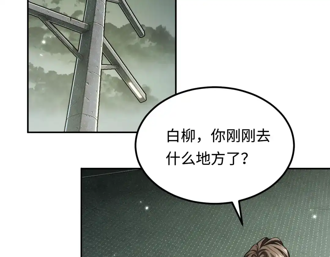 我在惊悚游戏里封神 第13话 人鱼的弱点 第57页