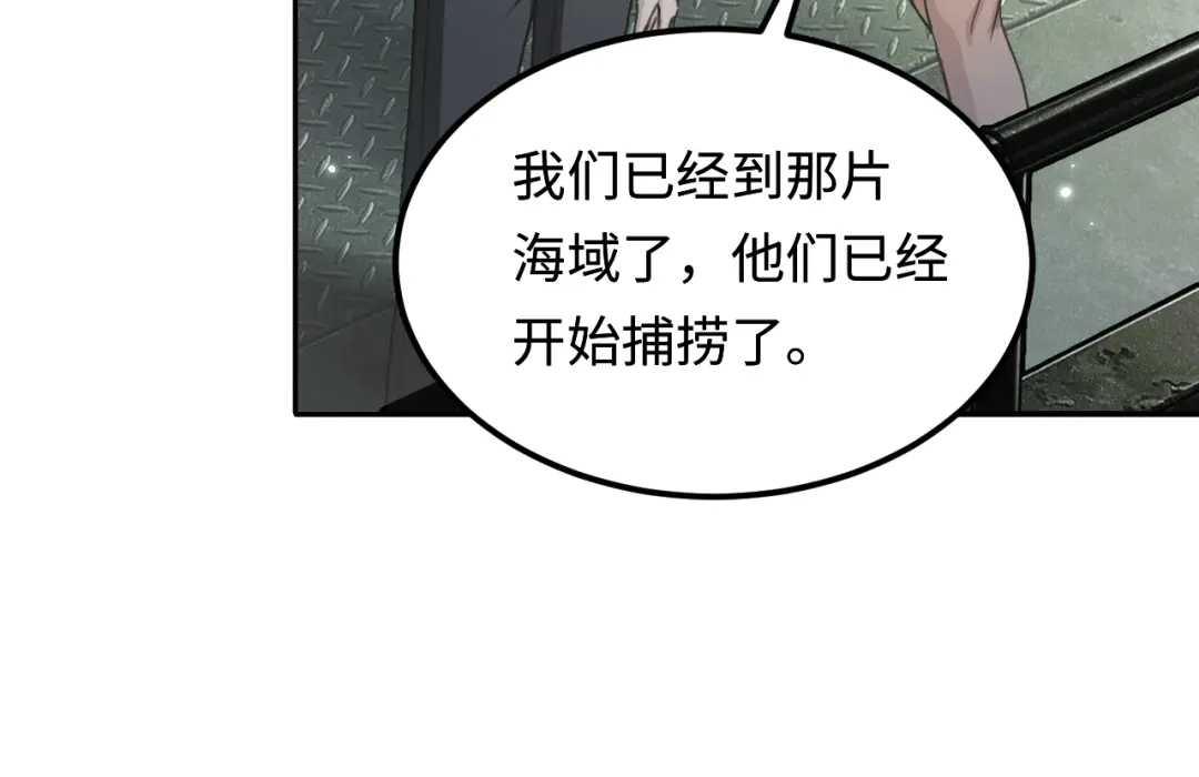 我在惊悚游戏里封神 第13话 人鱼的弱点 第59页
