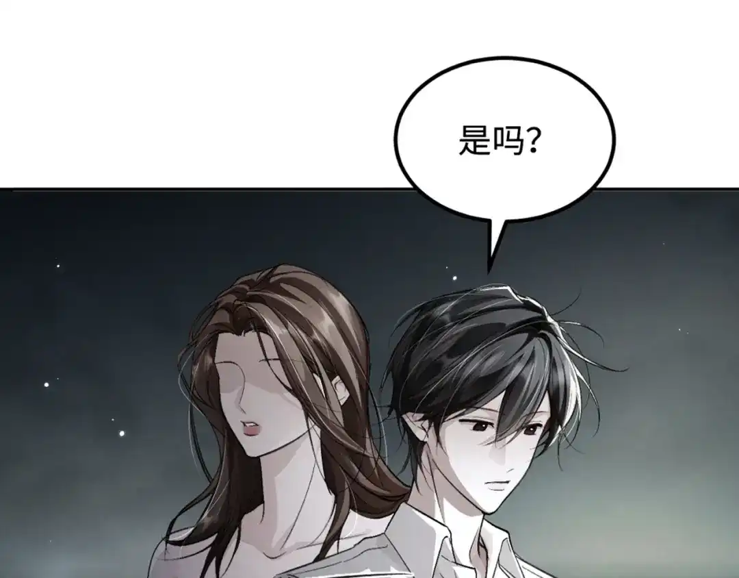 我在惊悚游戏里封神 第13话 人鱼的弱点 第60页