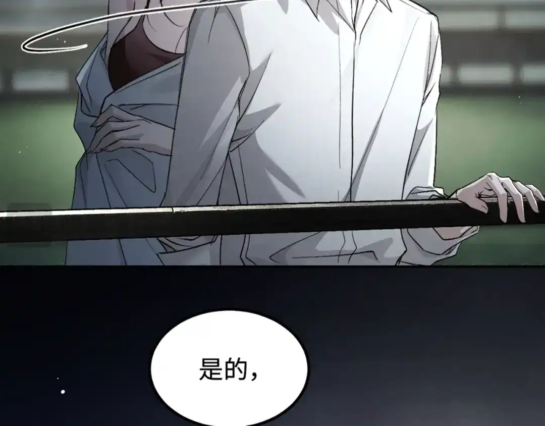 我在惊悚游戏里封神 第13话 人鱼的弱点 第61页