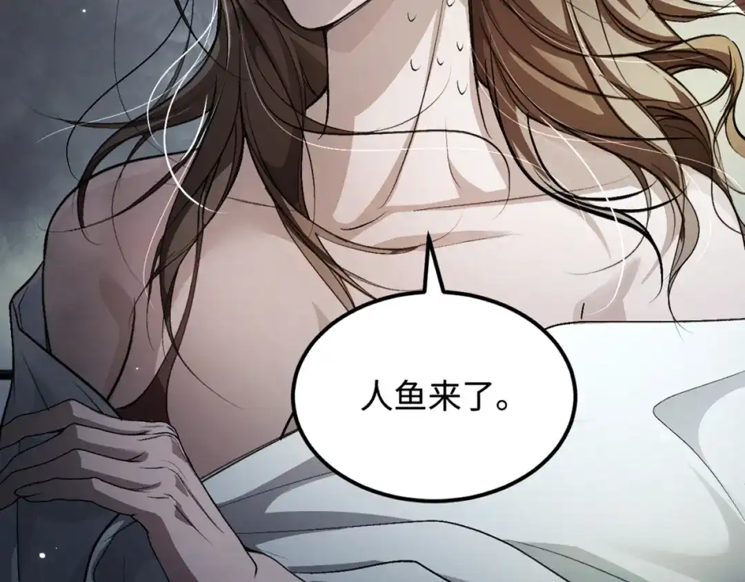 我在惊悚游戏里封神 第13话 人鱼的弱点 第63页