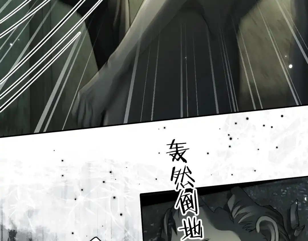 我在惊悚游戏里封神 第13话 人鱼的弱点 第7页
