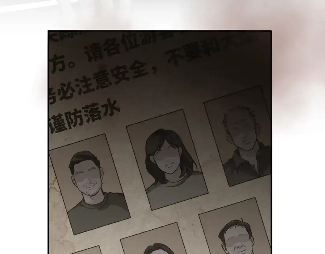 我在惊悚游戏里封神 第13话 人鱼的弱点 第71页
