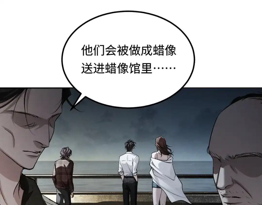 我在惊悚游戏里封神 第13话 人鱼的弱点 第73页