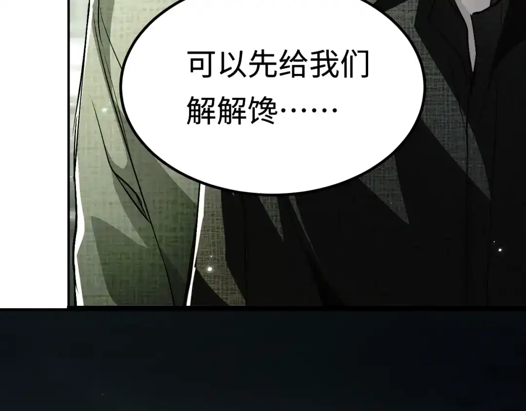 我在惊悚游戏里封神 第13话 人鱼的弱点 第78页