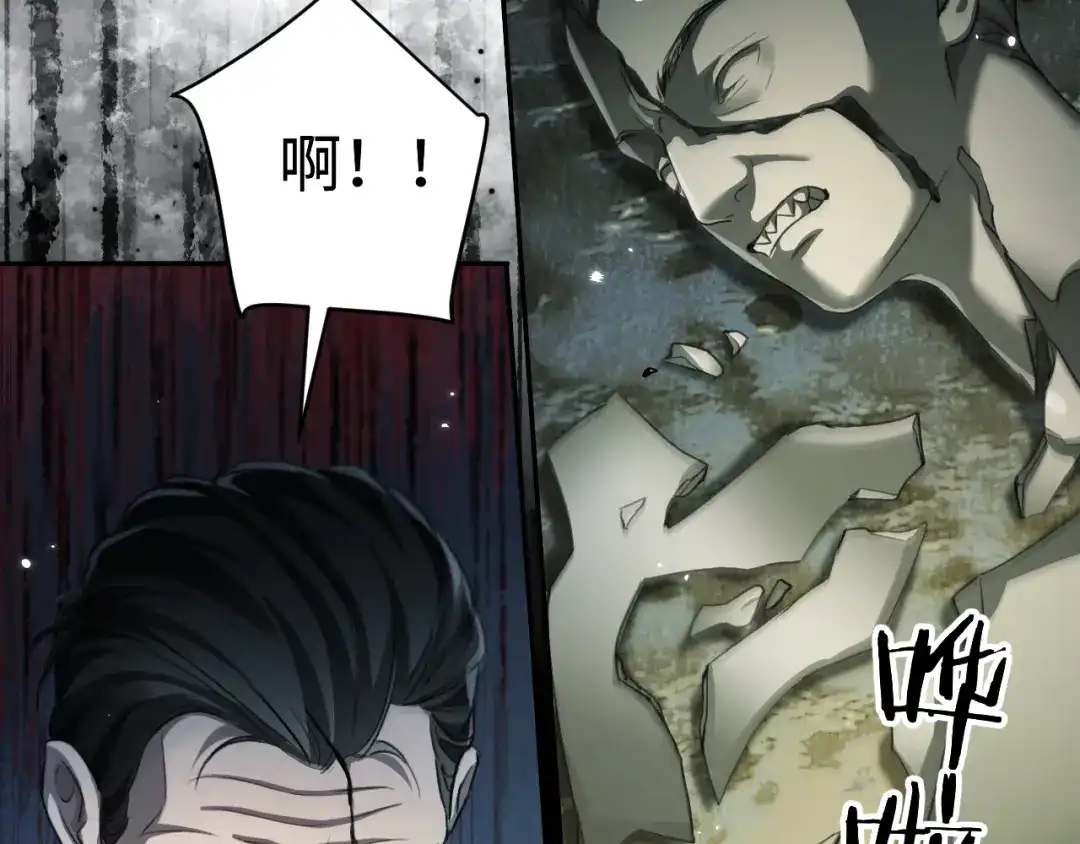 我在惊悚游戏里封神 第13话 人鱼的弱点 第8页