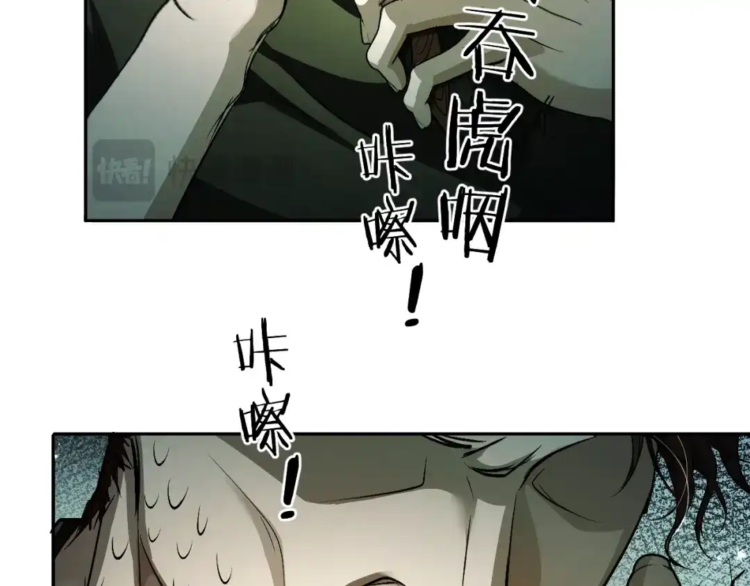 我在惊悚游戏里封神 第13话 人鱼的弱点 第82页