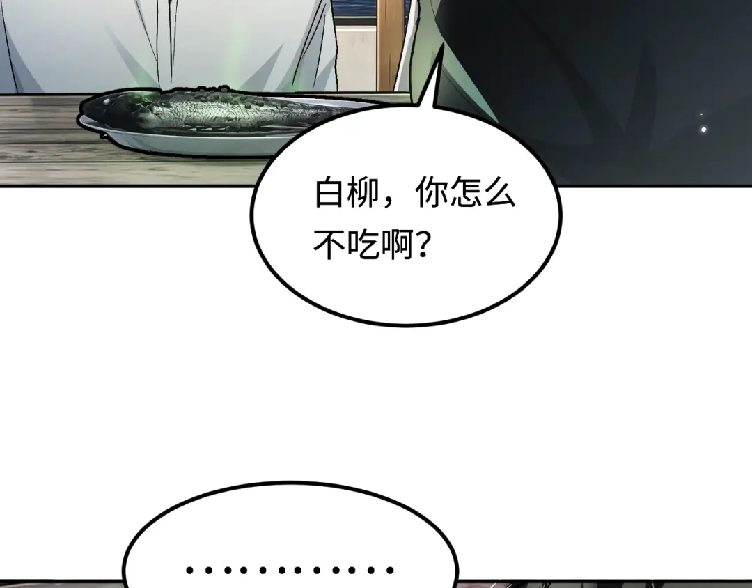 我在惊悚游戏里封神 第13话 人鱼的弱点 第85页