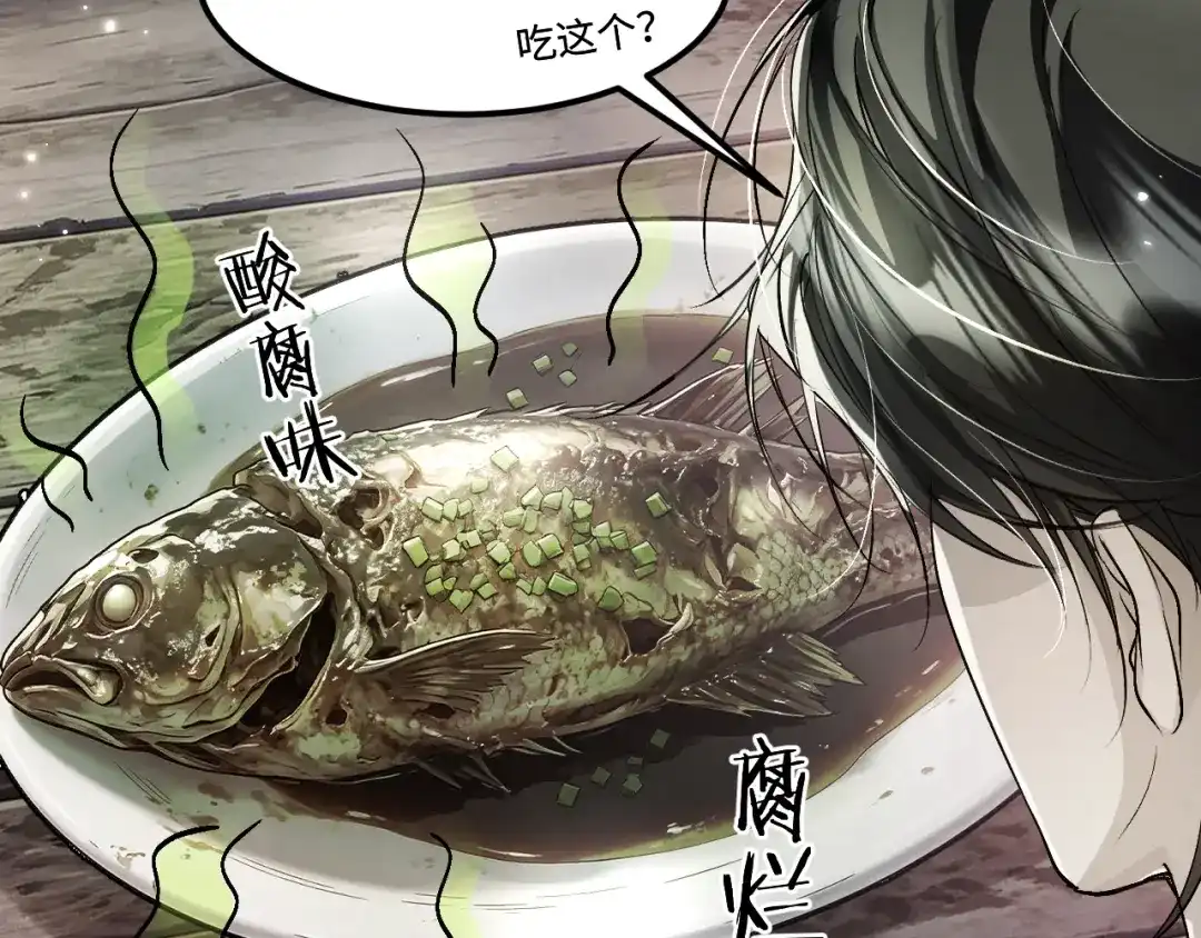 我在惊悚游戏里封神 第13话 人鱼的弱点 第86页