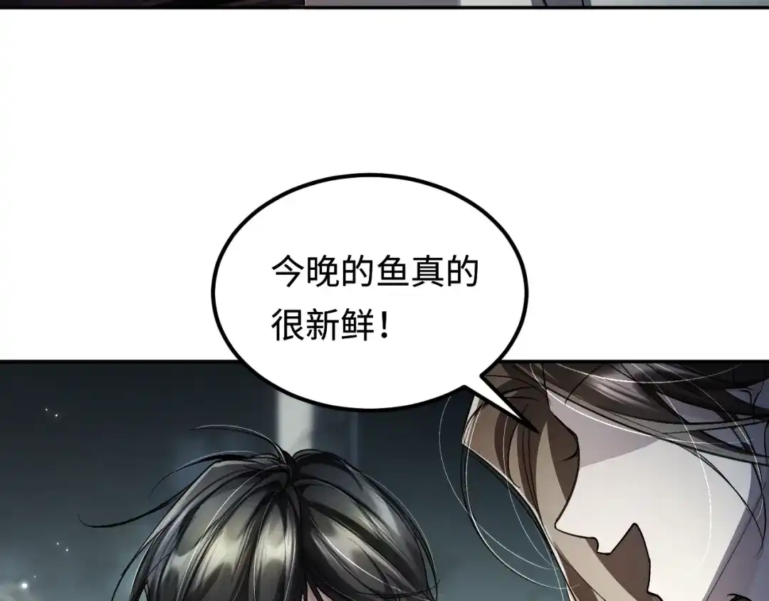 我在惊悚游戏里封神 第13话 人鱼的弱点 第88页