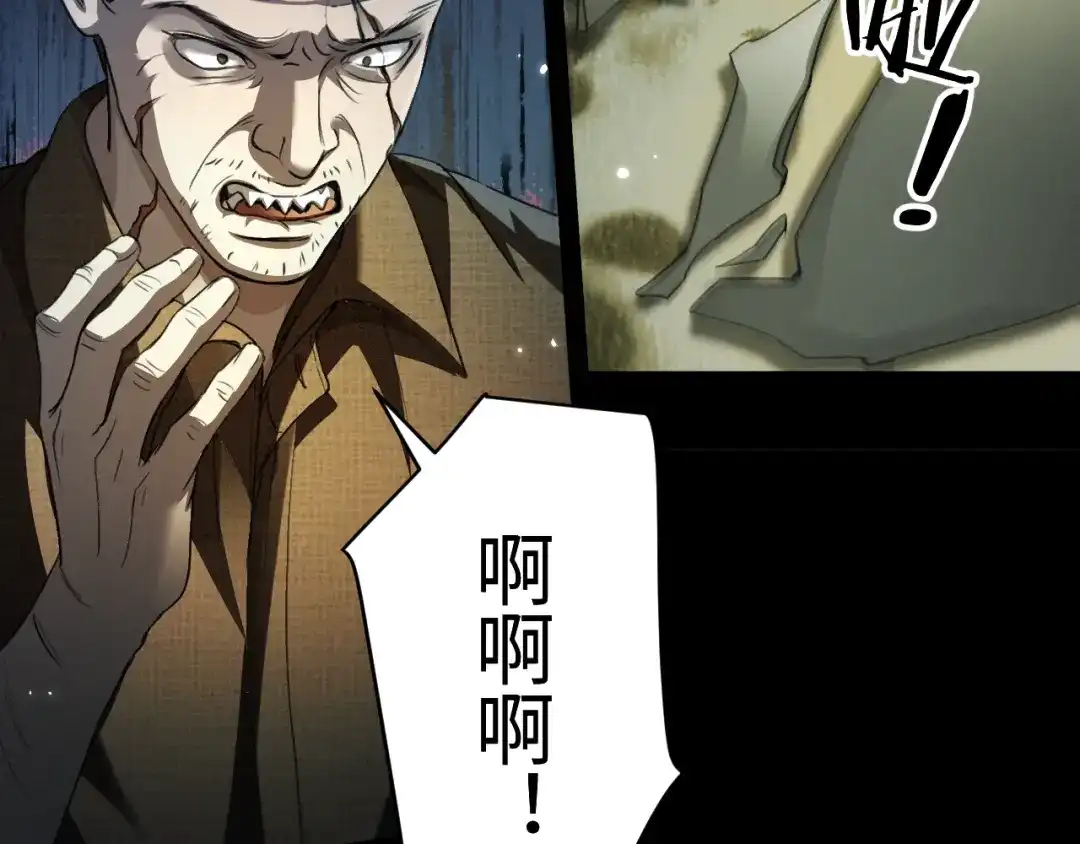 我在惊悚游戏里封神 第13话 人鱼的弱点 第9页