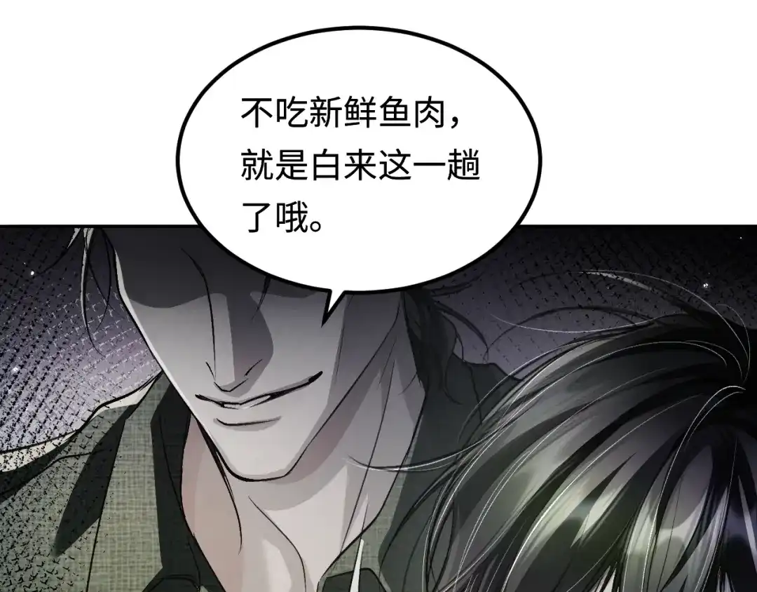 我在惊悚游戏里封神 第13话 人鱼的弱点 第91页