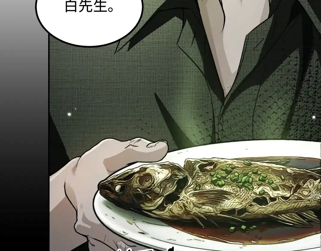 我在惊悚游戏里封神 第13话 人鱼的弱点 第95页