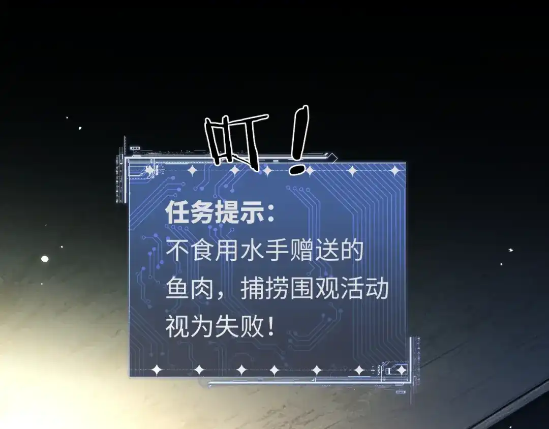 我在惊悚游戏里封神 第14话 全员异化 第1页