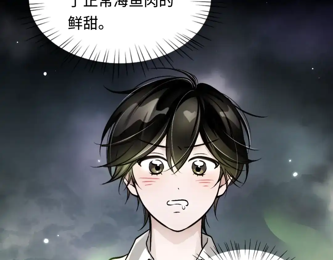 我在惊悚游戏里封神 第14话 全员异化 第14页