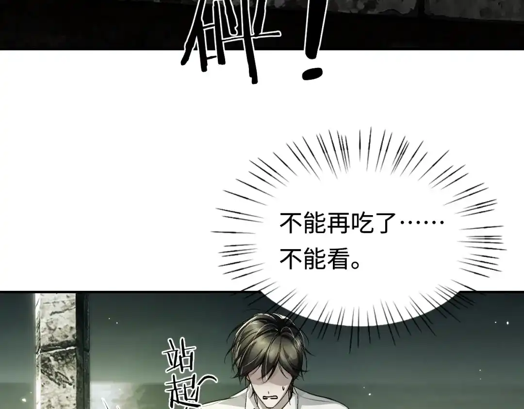 我在惊悚游戏里封神 第14话 全员异化 第23页