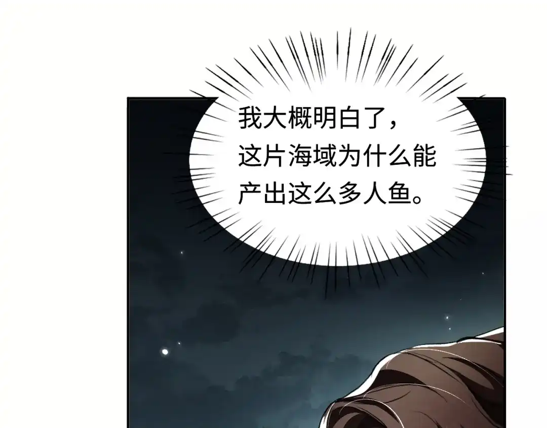 我在惊悚游戏里封神 第14话 全员异化 第31页