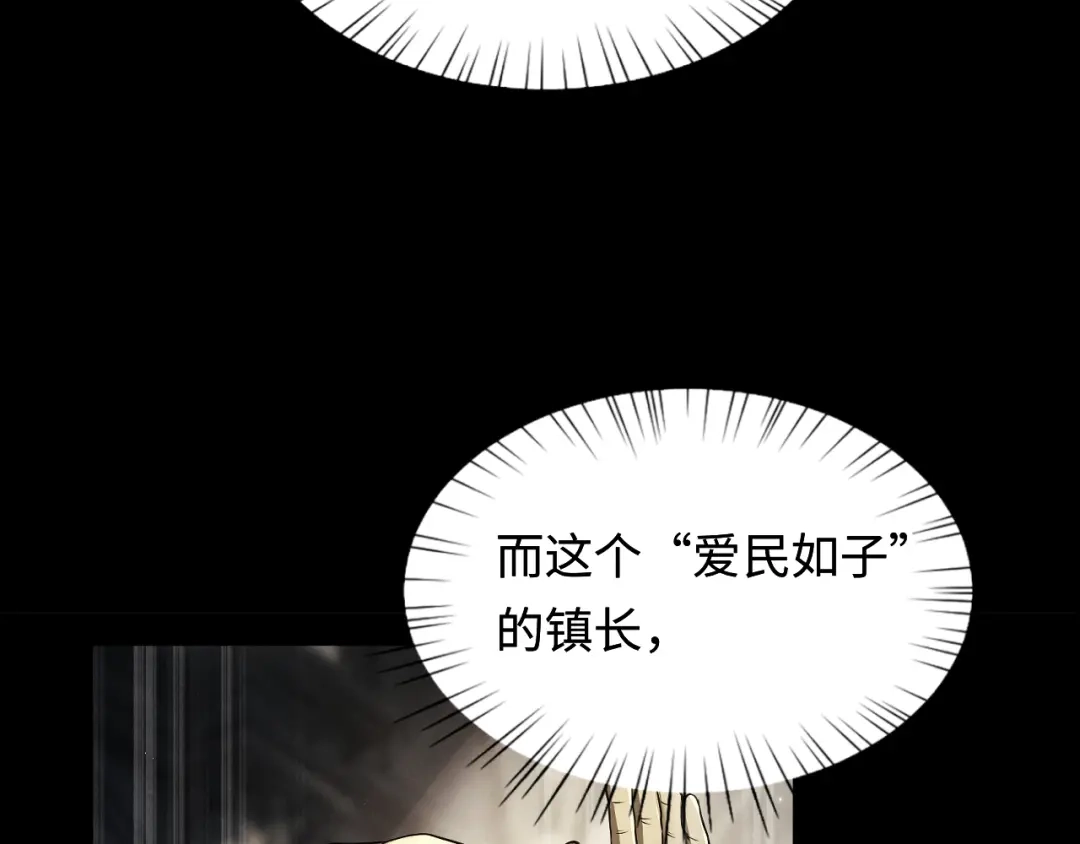 我在惊悚游戏里封神 第14话 全员异化 第39页