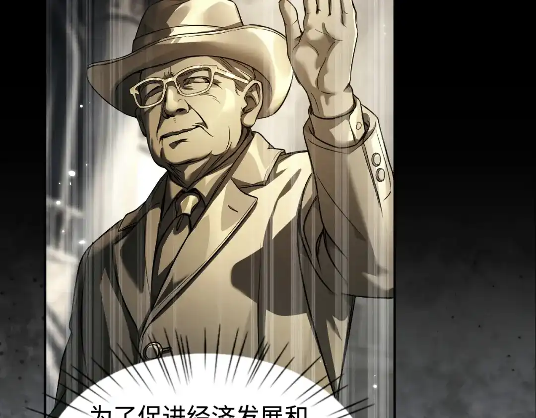 我在惊悚游戏里封神 第14话 全员异化 第40页