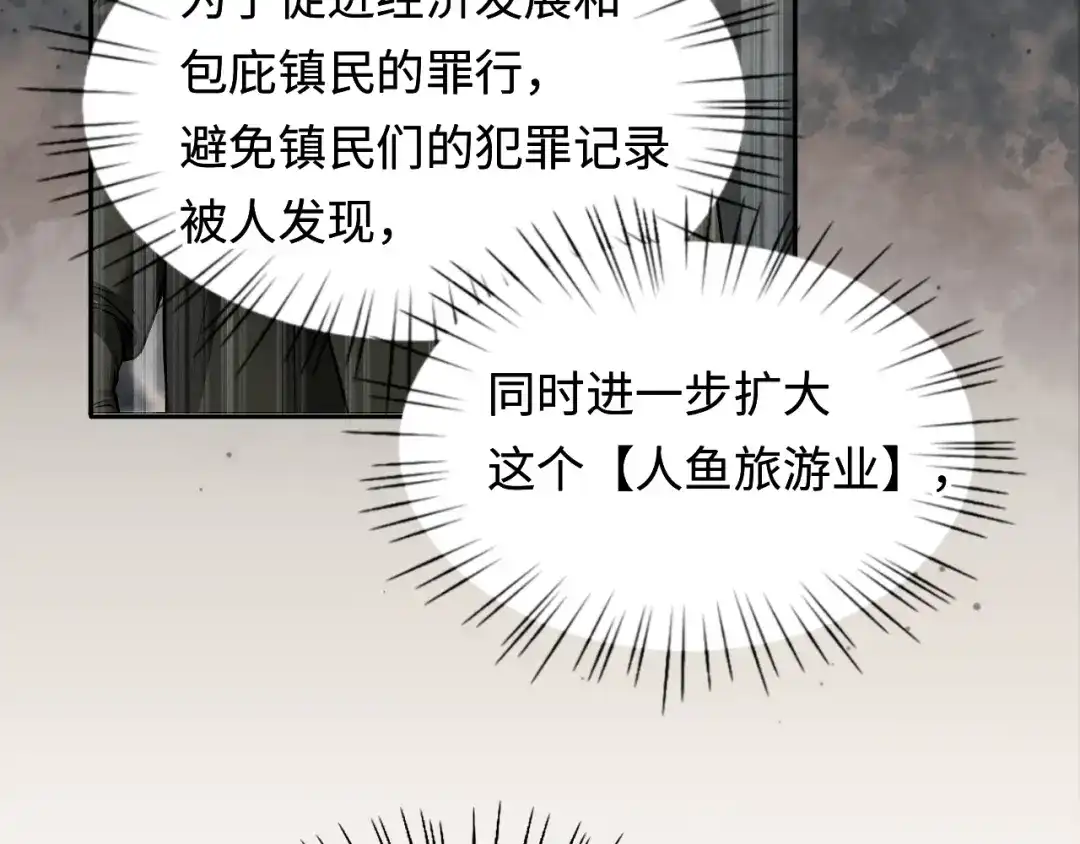 我在惊悚游戏里封神 第14话 全员异化 第41页