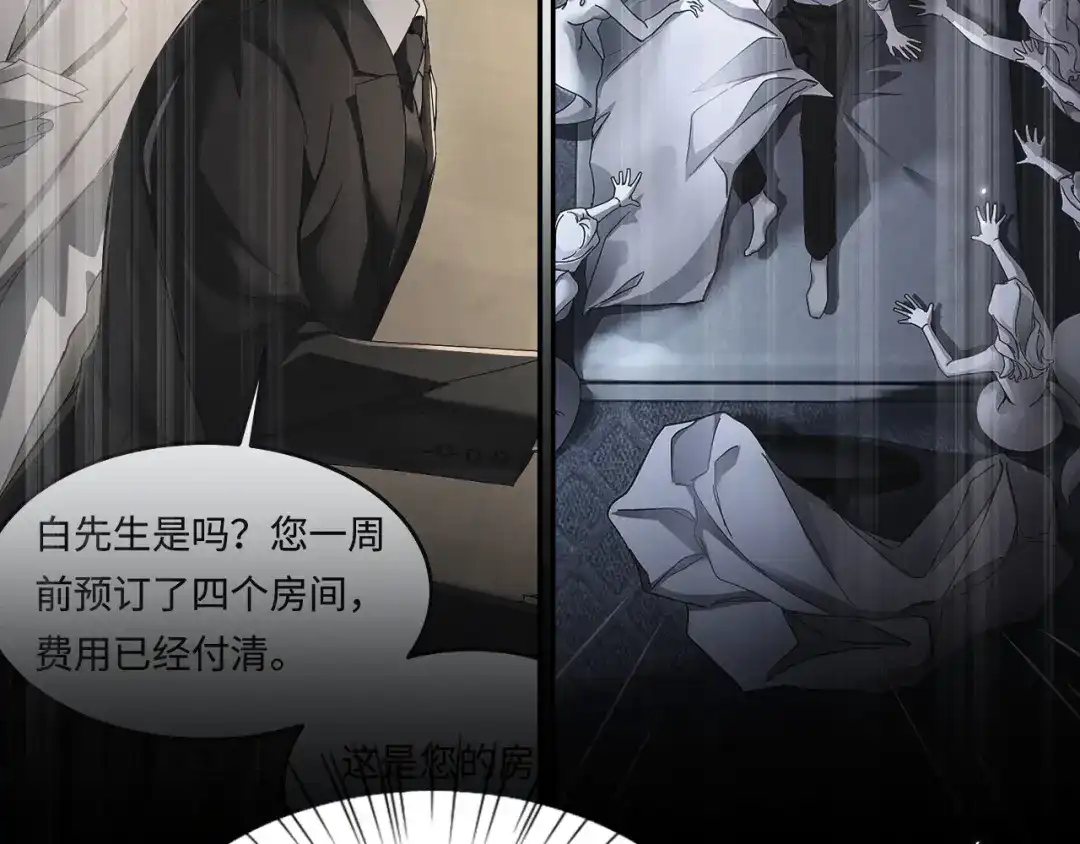 我在惊悚游戏里封神 第14话 全员异化 第44页