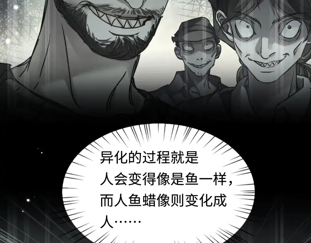 我在惊悚游戏里封神 第14话 全员异化 第46页