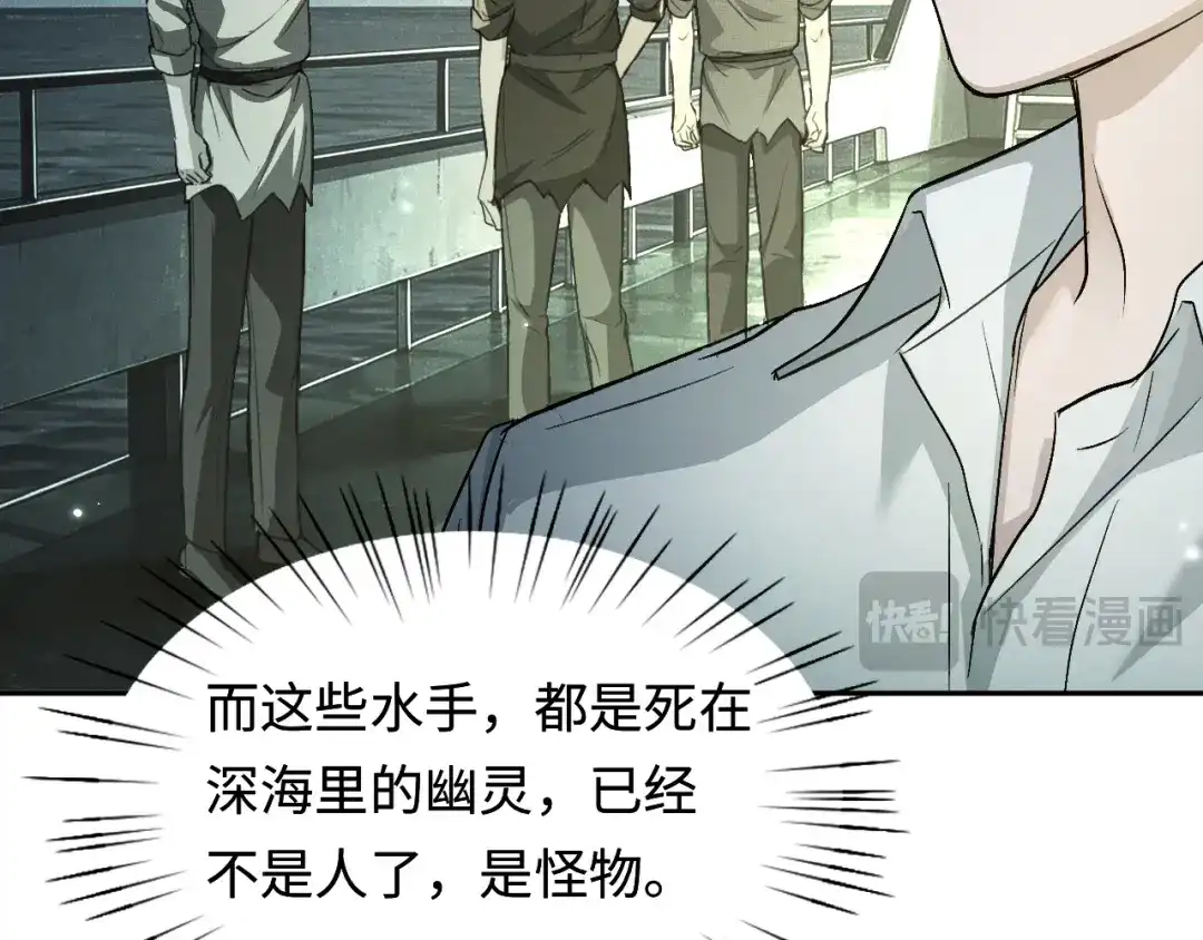 我在惊悚游戏里封神 第14话 全员异化 第49页