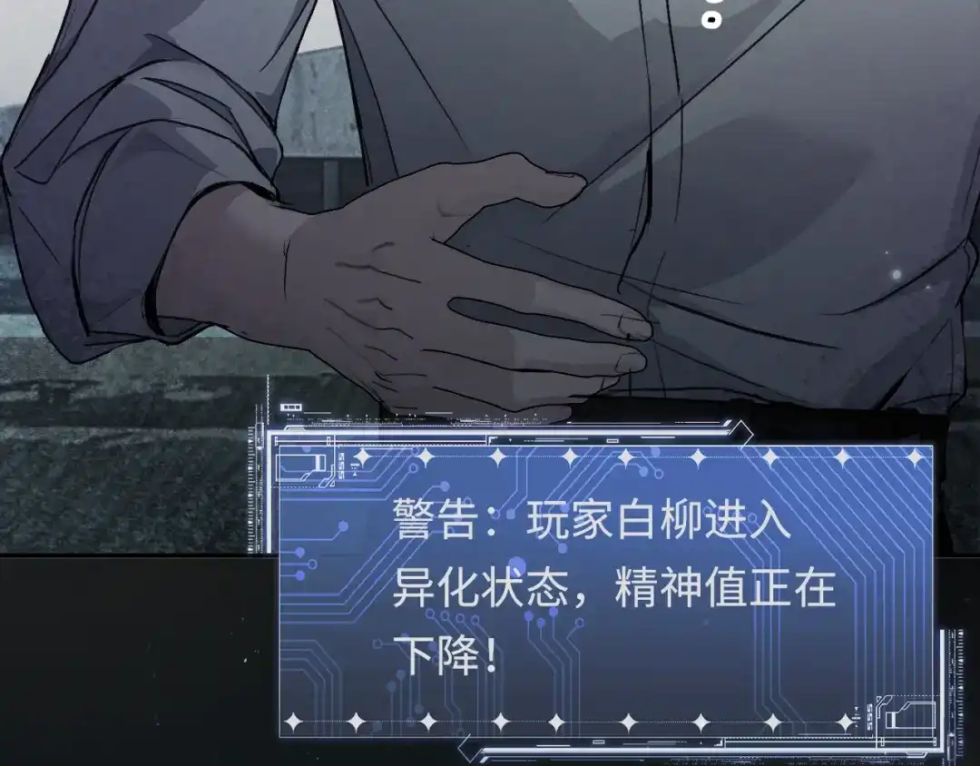 我在惊悚游戏里封神 第14话 全员异化 第55页