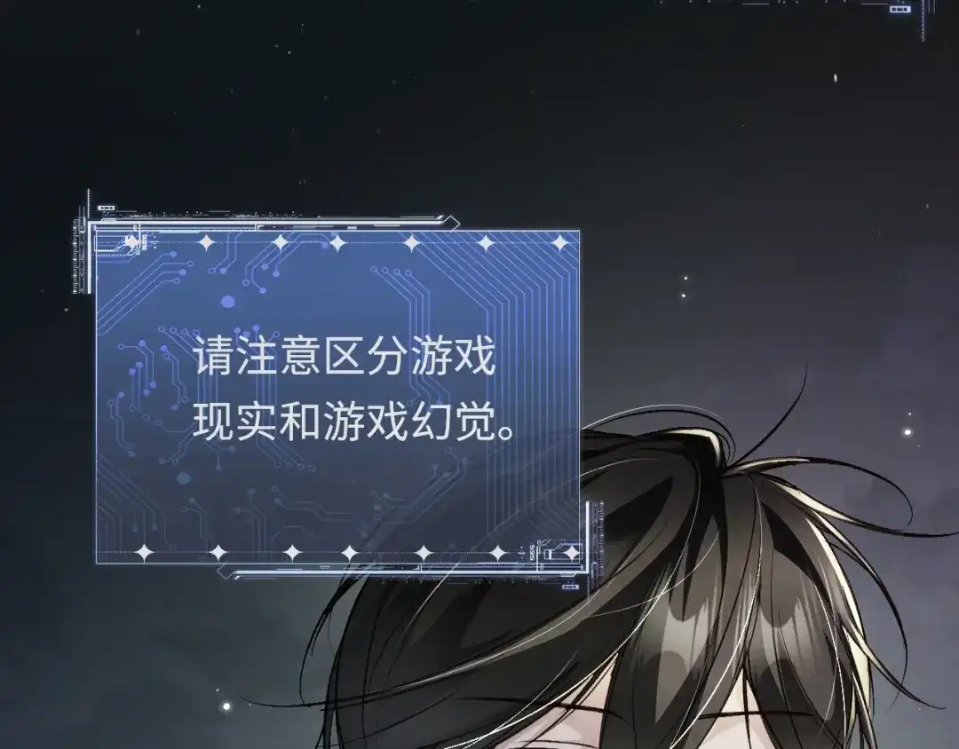 我在惊悚游戏里封神 第14话 全员异化 第56页