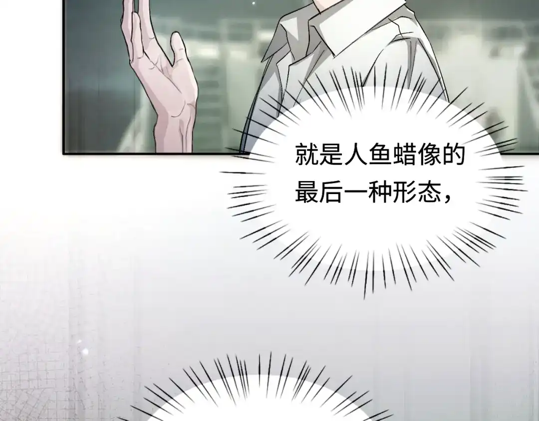 我在惊悚游戏里封神 第14话 全员异化 第60页