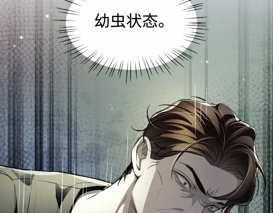 我在惊悚游戏里封神 第14话 全员异化 第61页