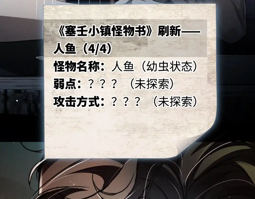 我在惊悚游戏里封神 第14话 全员异化 第63页